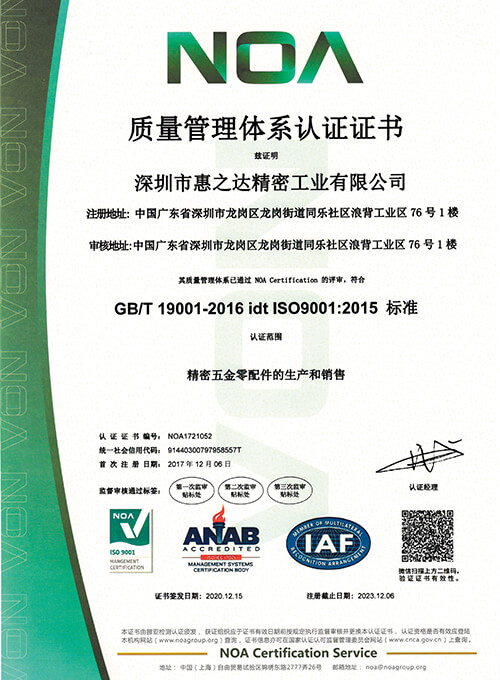 ISO9001